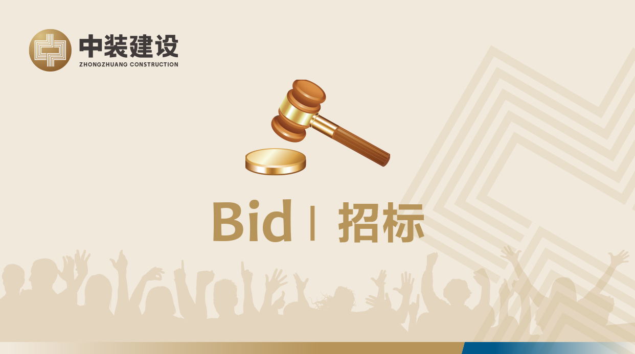 leyu乐鱼官方·（中国）登陆入口VI形象工服招标公告