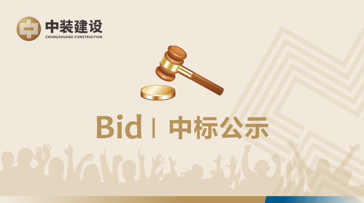 leyu乐鱼官方·（中国）登陆入口VI形象工服采购招标项目中标公示