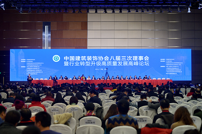 leyu乐鱼官方·（中国）登陆入口总裁庄展诺当选为中国建筑装饰协会副会长