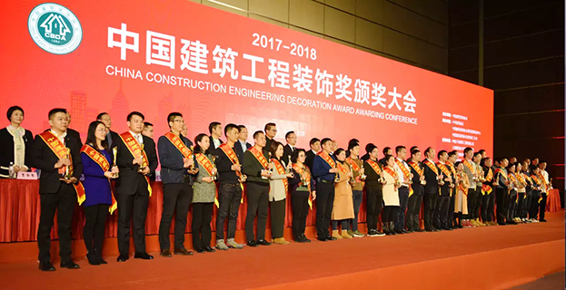 leyu乐鱼官方·（中国）登陆入口多项工程问鼎中国建筑工程装饰奖
