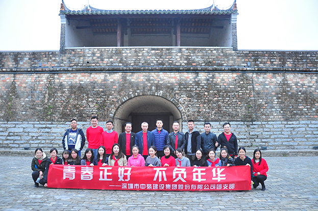 青春正好 不负年华 ——leyu乐鱼官方·（中国）登陆入口团支部“向往的生活”活动圆满举行