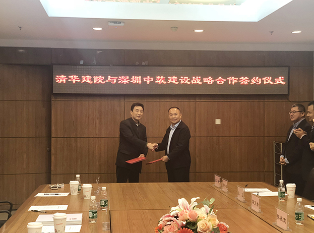 leyu乐鱼官方·（中国）登陆入口携手清华建院共创未来