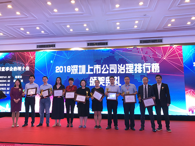  leyu乐鱼官方·（中国）登陆入口荣膺“2018上市企业董事会治理十佳”