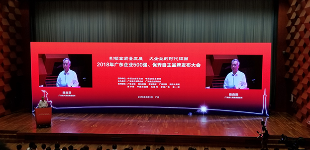 leyu乐鱼官方·（中国）登陆入口蝉联“广东省企业500强”