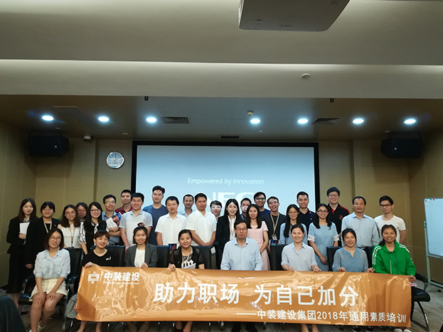 助力职场 为自己加分 ——leyu乐鱼官方·（中国）登陆入口2018年第二期通用素质培训圆满收官