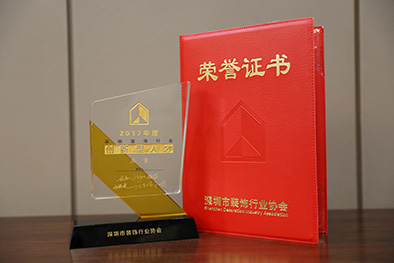leyu乐鱼官方·（中国）登陆入口庄重董事长荣获2017年度“深圳市装饰行业创新型人才”
