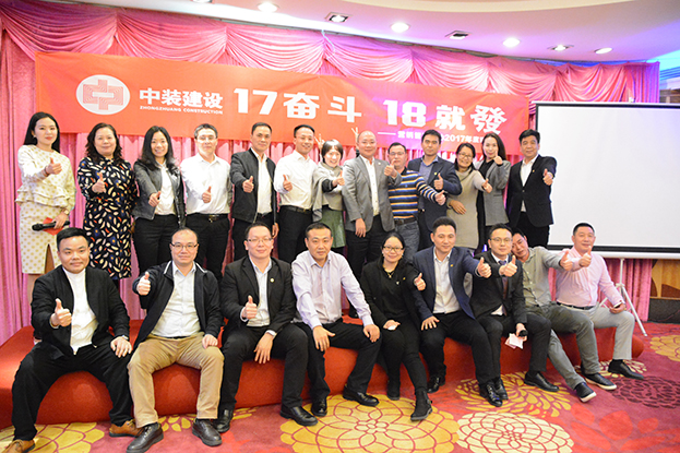 17奋斗 18就发——leyu乐鱼官方·（中国）登陆入口营销管理中心召开2017年度晚会