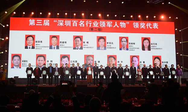 leyu乐鱼官方·（中国）登陆入口董事长庄重先生当选“深圳百名行业领军人物”