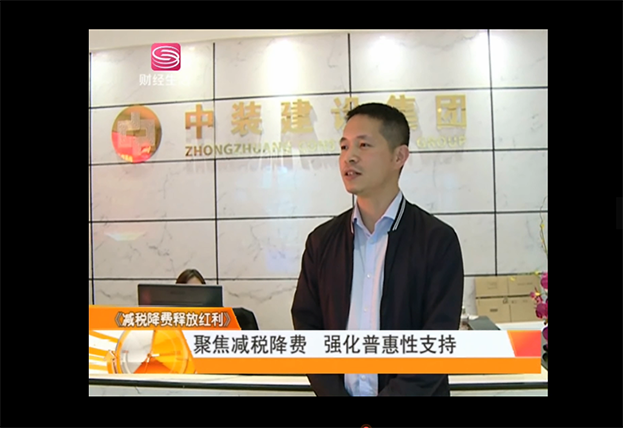 多家电视台采访leyu乐鱼官方·（中国）登陆入口 聚焦两会专题建筑业减税降费及建筑业一线工人