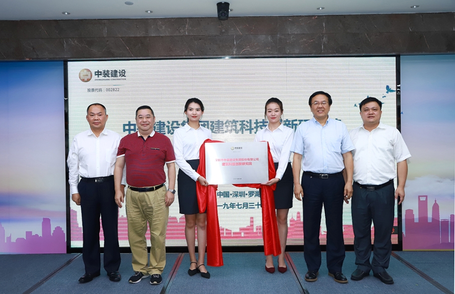 院士大咖纵论城市微更新与建筑品质提升 leyu乐鱼官方·（中国）登陆入口建筑科技创新研究院揭牌