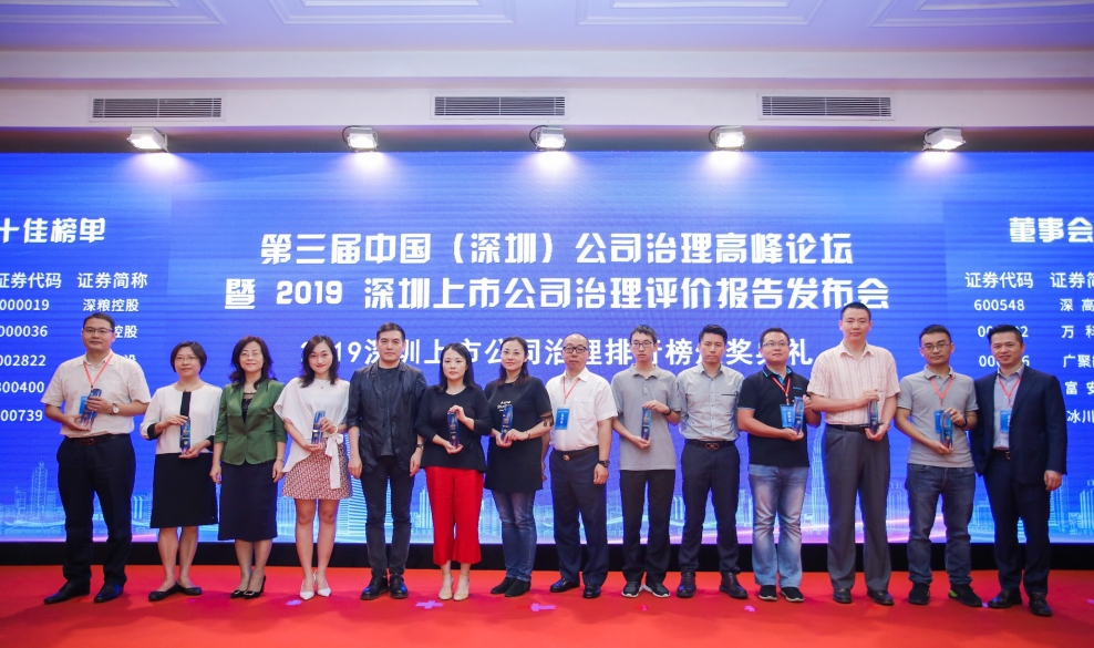 leyu乐鱼官方·（中国）登陆入口荣膺“2019上市公司董事会治理十佳”“2019上市公司公司治理十佳”