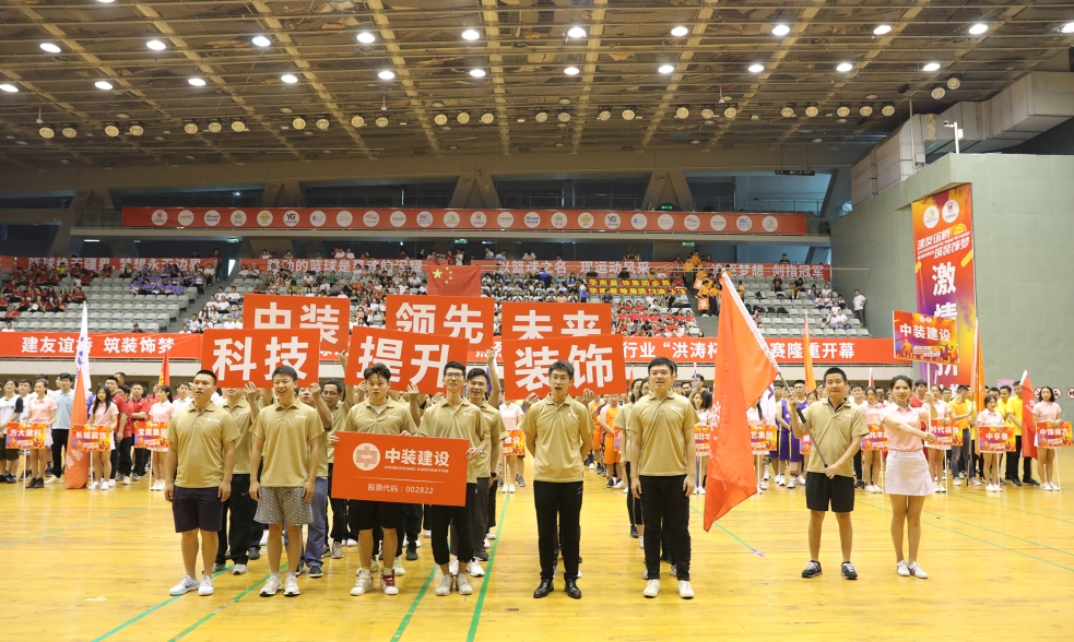 leyu乐鱼官方·（中国）登陆入口亮相2019深圳市装饰行业篮球友谊赛