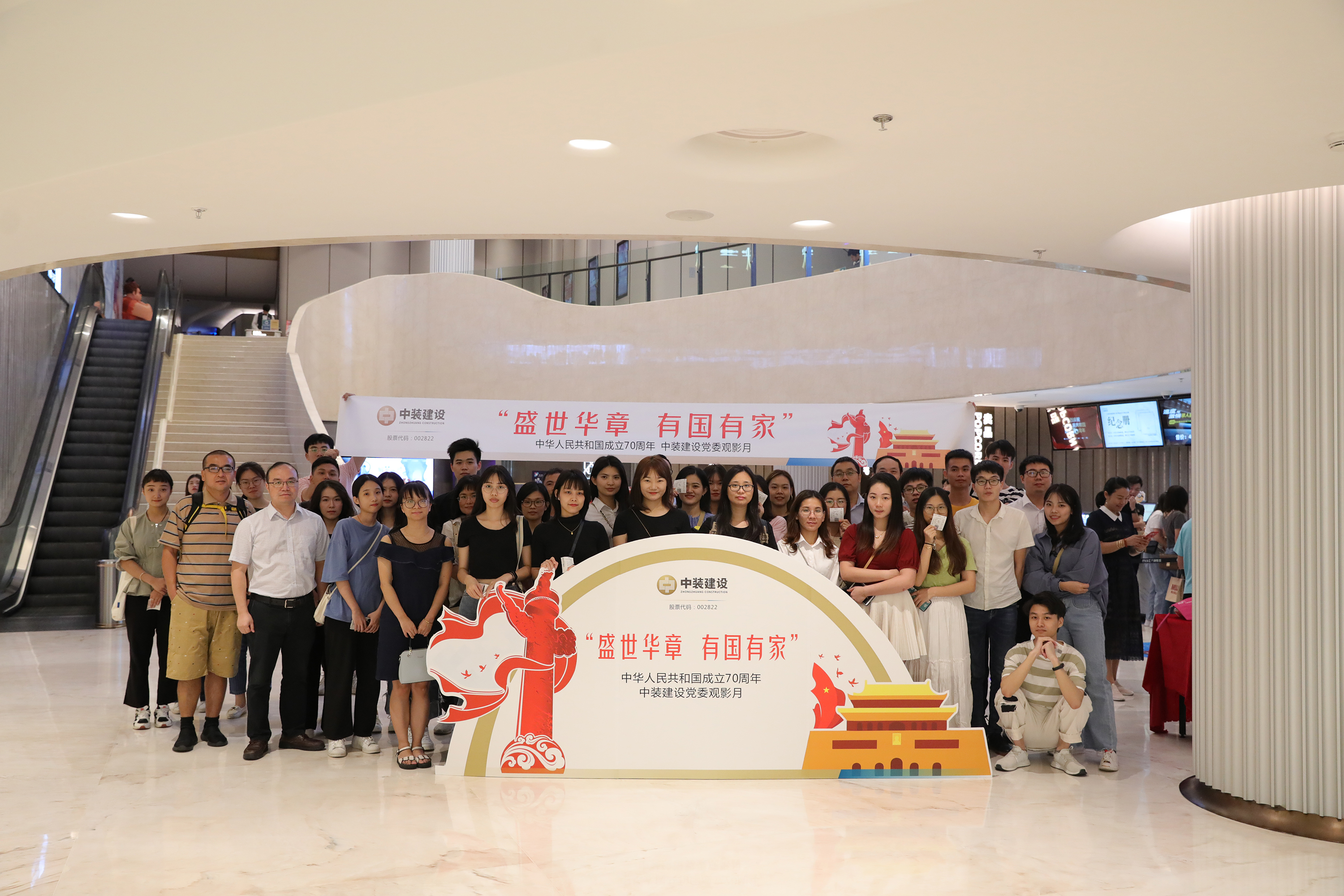 喜迎新中国成立70周年 leyu乐鱼官方·（中国）登陆入口党委“盛世华章 有国有家”主题电影月活动启动
