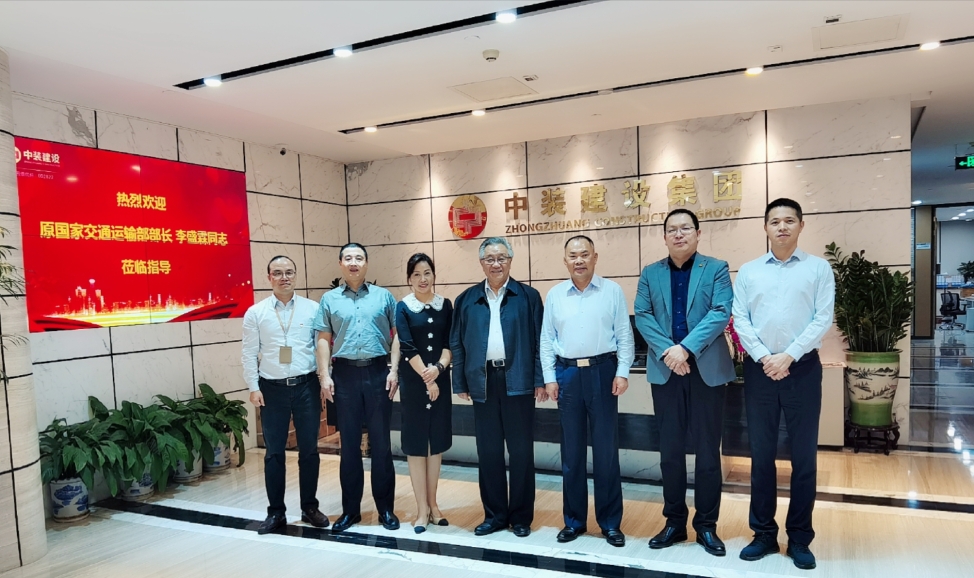 国家交通运输部原部长李盛霖一行莅临leyu乐鱼官方·（中国）登陆入口调研指导 