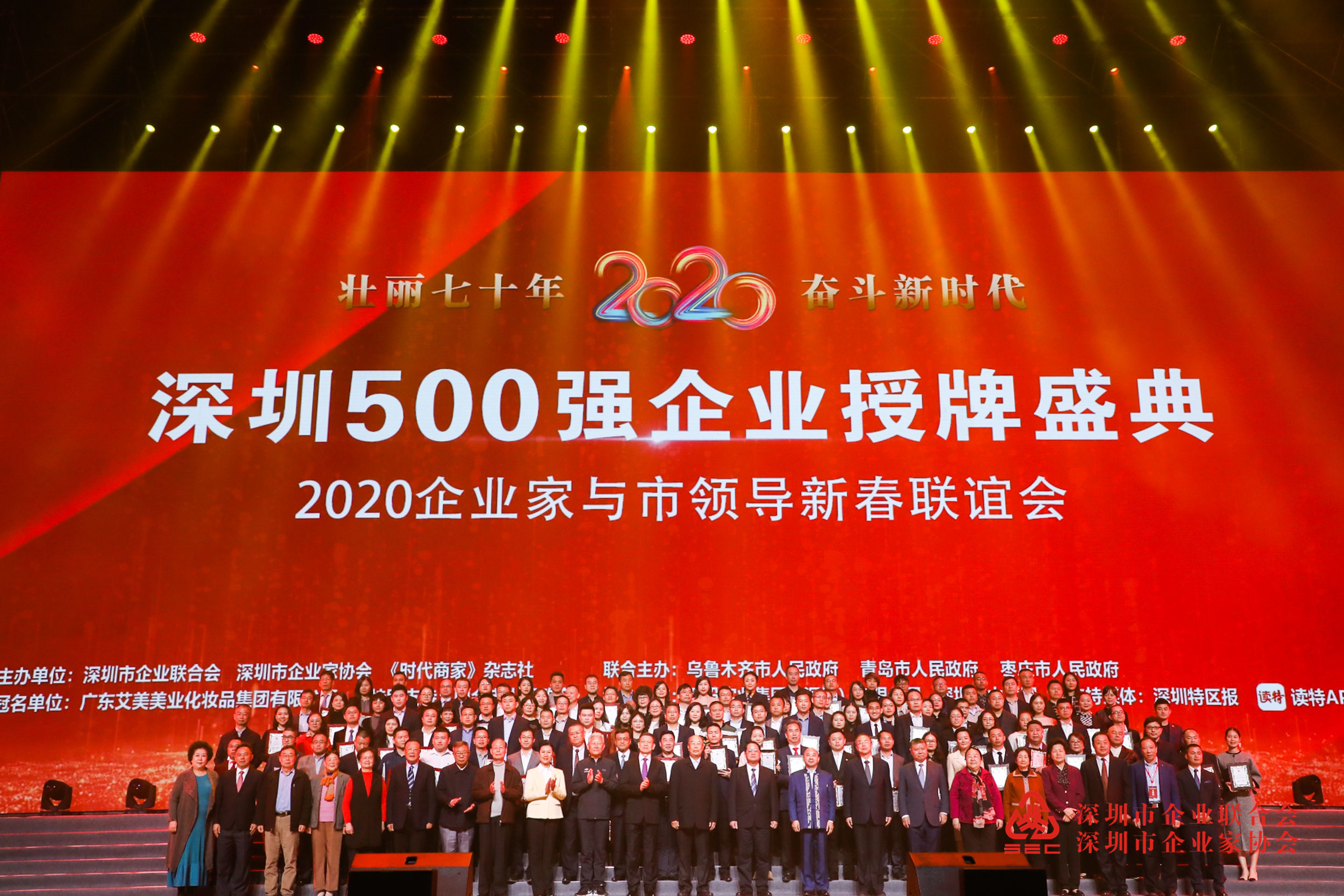 勇擎先行示范先锋旗帜 leyu乐鱼官方·（中国）登陆入口荣获“深圳500强企业”等多项荣誉