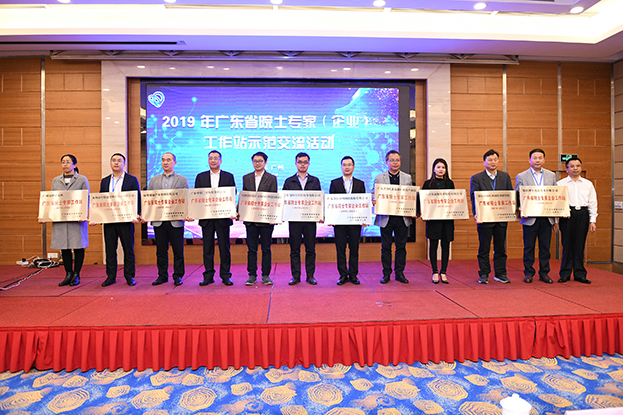 leyu乐鱼官方·（中国）登陆入口获批建立“广东省院士专家（企业）工作站”