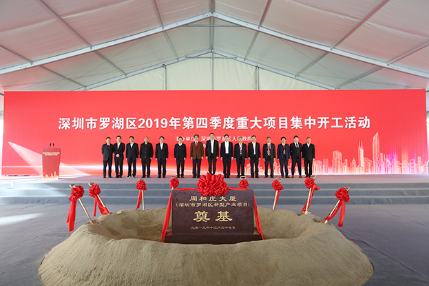 开启新征程 周和庄大厦（leyu乐鱼官方·（中国）登陆入口总部大厦）奠基仪式盛大启幕