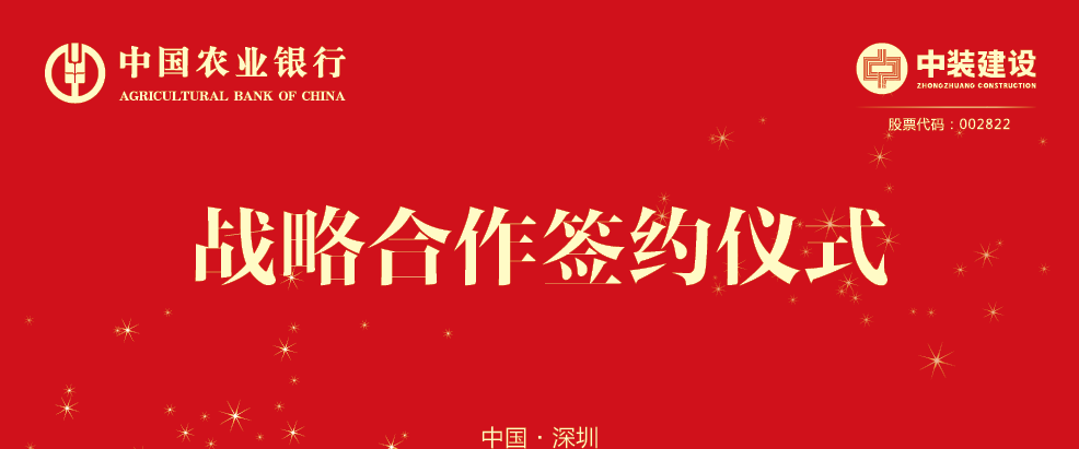 leyu乐鱼官方·（中国）登陆入口获农行大额授信意向 推进区块链金融战略合作