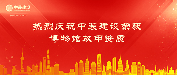 leyu乐鱼官方·（中国）登陆入口荣获博物馆双甲资质