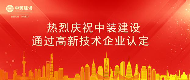 leyu乐鱼官方·（中国）登陆入口通过高新技术企业认定 将享受相关税收优惠政策