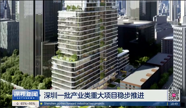 【媒体报道】深圳电视台：周和庄大厦（leyu乐鱼官方·（中国）登陆入口总部大厦）稳步推进