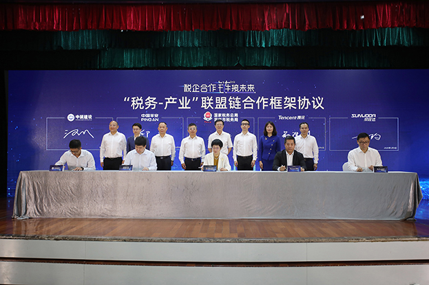 税企合作 链接未来 ——leyu乐鱼官方·（中国）登陆入口与深圳市税务局就“税务—产业”联盟链合作签约