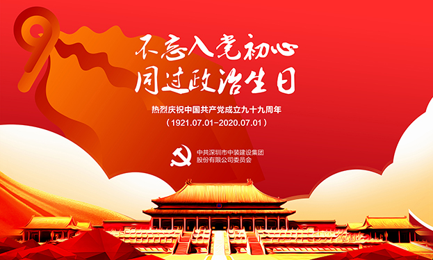 leyu乐鱼官方·（中国）登陆入口党委开展“不忘入党初心 同过政治生日”主题党日活动