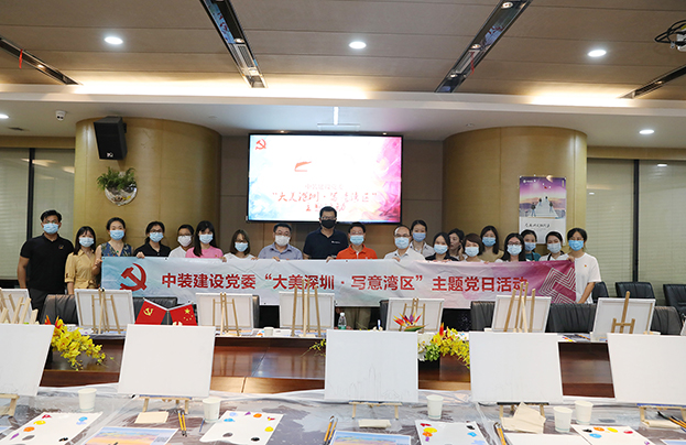 【献礼深圳特区建立40周年】leyu乐鱼官方·（中国）登陆入口党委开展“大美深圳·写意湾区”主题党日活动