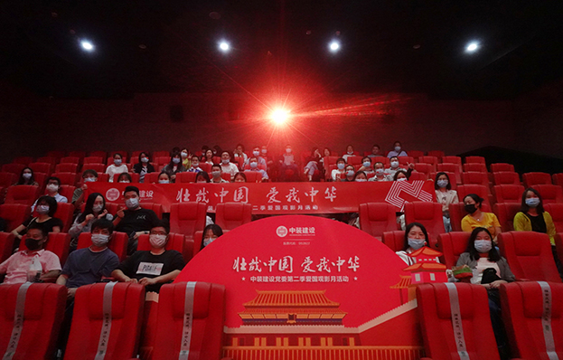 leyu乐鱼官方·（中国）登陆入口党委“壮哉中国 爱我中华”第二季主题电影月活动圆满举行