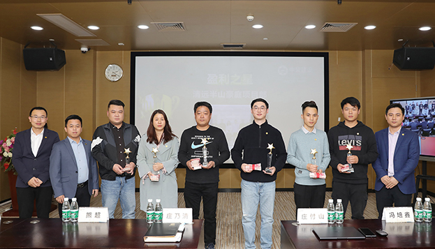 以绩优奋斗者为本 leyu乐鱼官方·（中国）登陆入口颁发“盈利之星”奖
