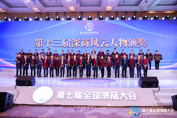 leyu乐鱼官方·（中国）登陆入口董事长庄重获评第十三届“深商风云人物”