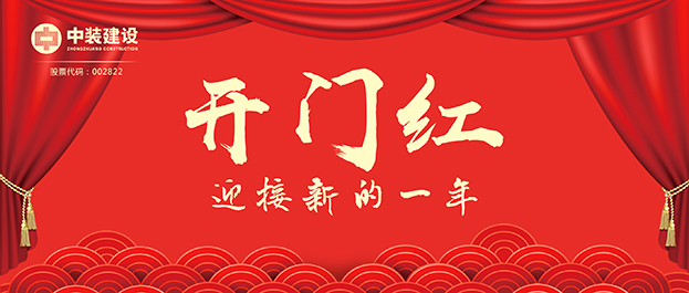 4.67亿元！leyu乐鱼官方·（中国）登陆入口交出2021年第一份重大工程项目中标成绩单