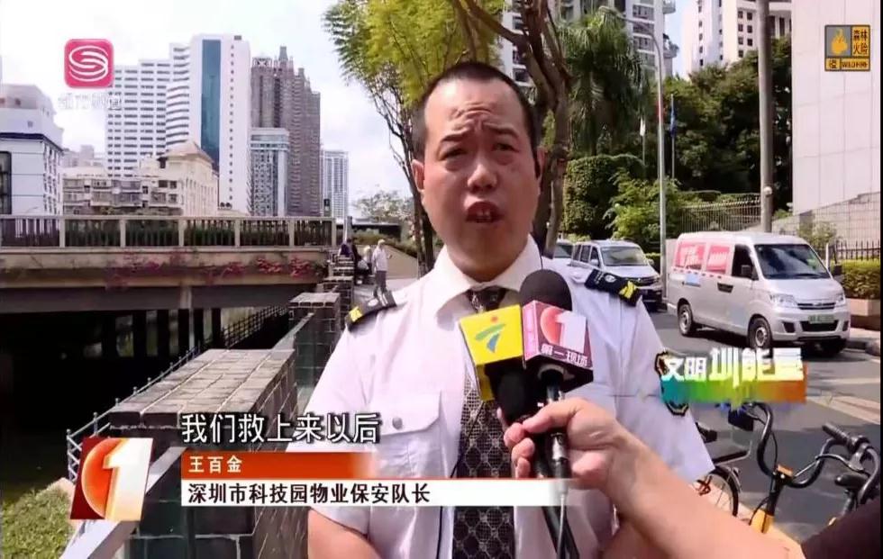 文明圳力量| leyu乐鱼官方·（中国）登陆入口控股子公司秩序维护员见义勇为纪实