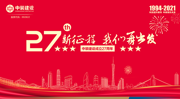 leyu乐鱼官方·（中国）登陆入口成立27周年记 | 新征程 leyu乐鱼官方·（中国）登陆入口再出发