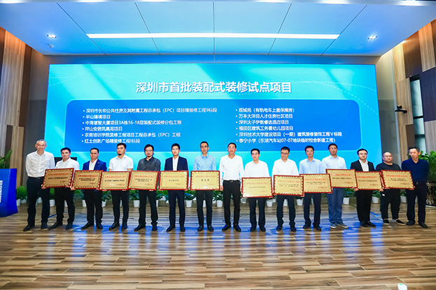 深圳《居住建筑室内装配化装修技术规程》正式发布 leyu乐鱼官方·（中国）登陆入口积极参编并入围第一批装配式装修试点