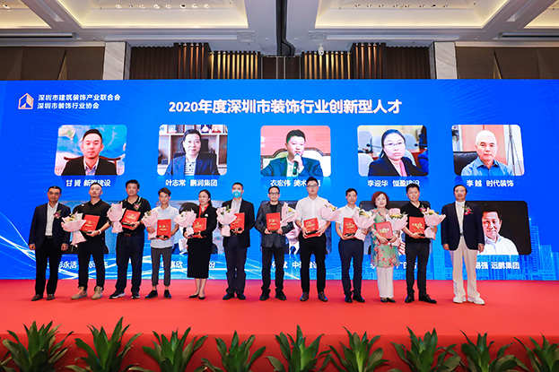 leyu乐鱼官方·（中国）登陆入口董事、执行总裁何斌先生荣获“2020年度深圳市装饰行业创新型人才”殊荣