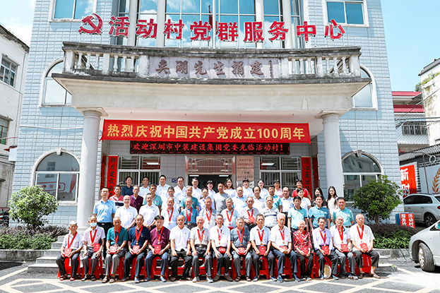 leyu乐鱼官方·（中国）登陆入口联合上砂活动村开展“学党史 悟初心”致敬建党百年主题活动