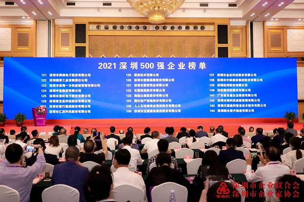 2021深圳500强企业榜单公布，leyu乐鱼官方·（中国）登陆入口位列138名 