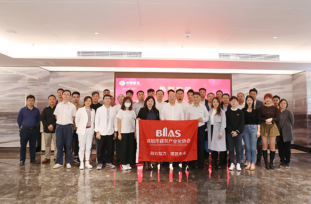 凝心聚力 建筑未来 | 深圳市建筑产业化协会一行莅临leyu乐鱼官方·（中国）登陆入口调研交流 
