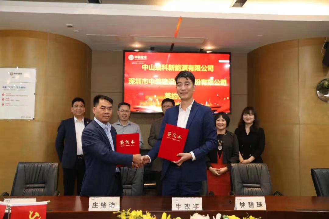 leyu乐鱼官方·（中国）登陆入口与中山瑞科新能源签署战略合作协议