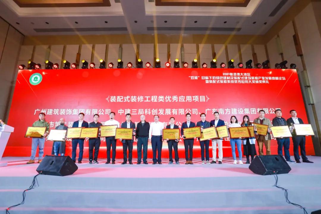 leyu乐鱼官方·（中国）登陆入口红土创新广场精装修工程荣获装配式装修工程优秀应用项目 