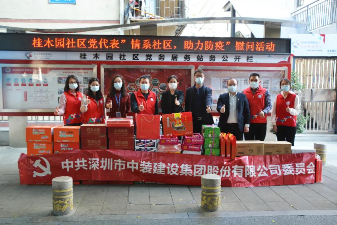 leyu乐鱼官方·（中国）登陆入口慰问疫情防控一线社区工作人员 