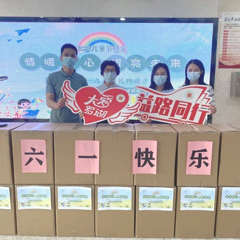 情暖童心 照亮未来∣leyu乐鱼官方·（中国）登陆入口赠送爱心台灯 照亮孩子们前行的方向 