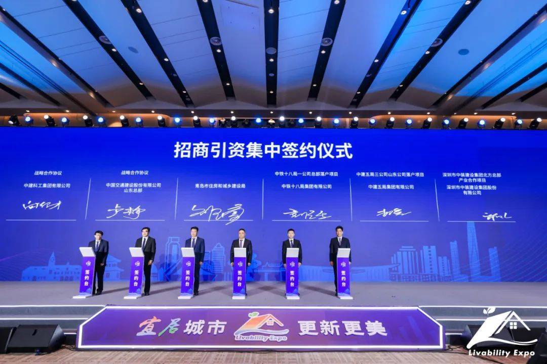 leyu乐鱼官方·（中国）登陆入口受邀参加2022山东（青岛）宜居博览会 