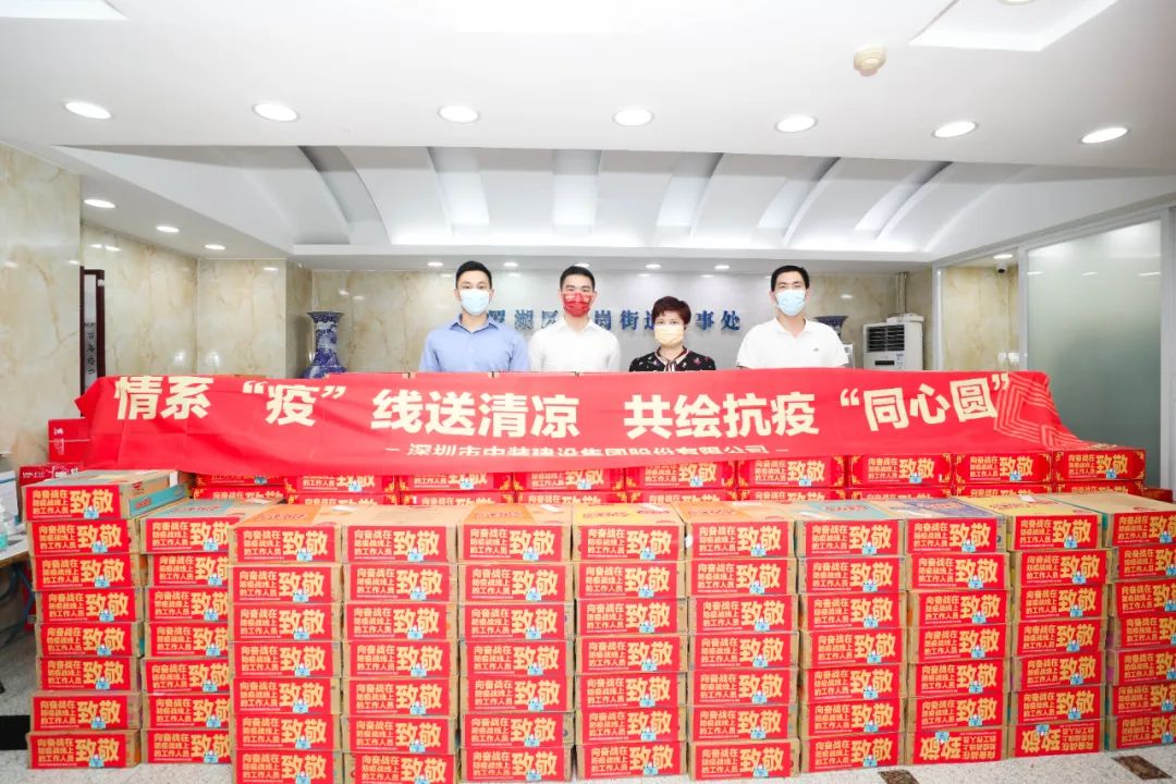 情系“疫”线送清凉 leyu乐鱼官方·（中国）登陆入口积极支援抗疫一线