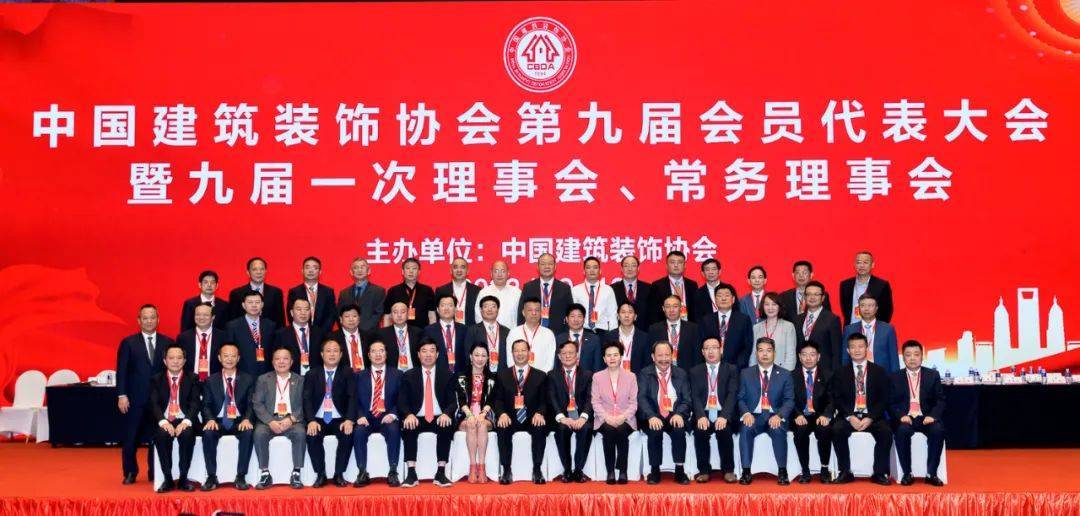 leyu乐鱼官方·（中国）登陆入口总裁庄展诺蝉联中国建筑装饰协会理事会副会长