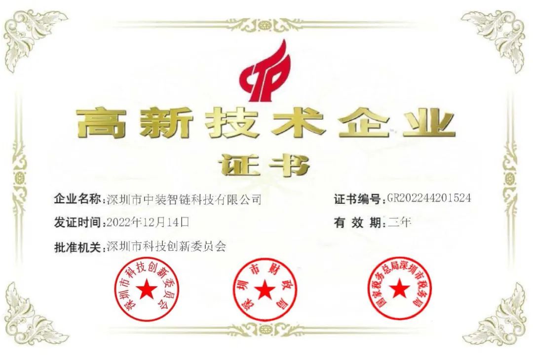 喜讯！leyu乐鱼官方·（中国）登陆入口再添一家国家高新技术企业