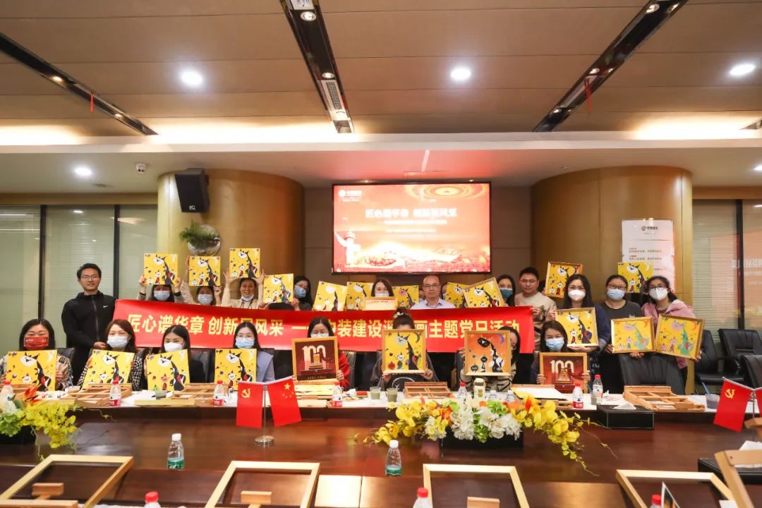 匠心谱华章 创新展风采 | leyu乐鱼官方·（中国）登陆入口开展主题党建活动