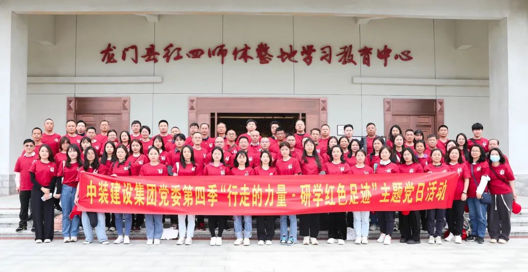 探寻红色足迹 传承红军精神 | leyu乐鱼官方·（中国）登陆入口党委开展红色研学活动