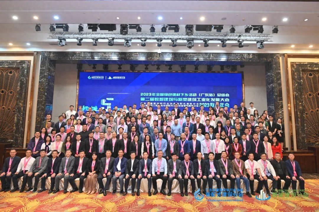 leyu乐鱼官方·（中国）登陆入口入选粤建材装配式建筑分会学习示范基地